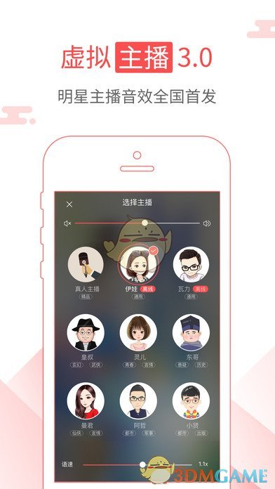 海绵阅读手机软件app截图