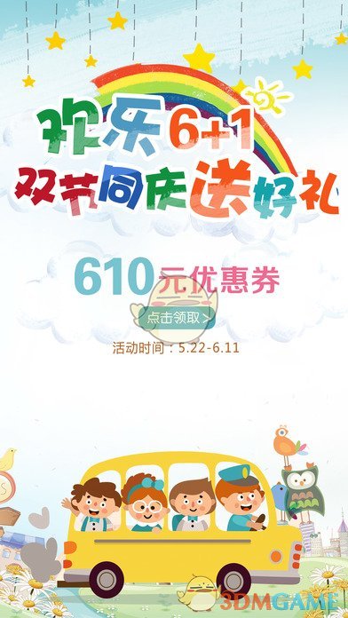 当好妈手机软件app截图