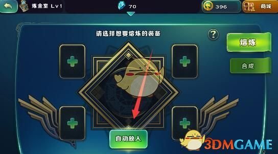 《剑与家园》装备合成技巧