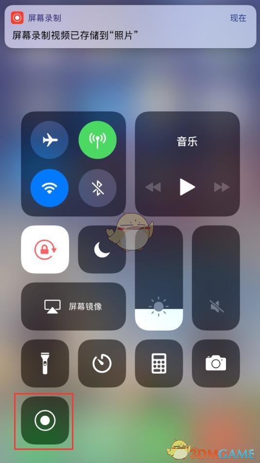 《iPhone》iOS11录屏教程