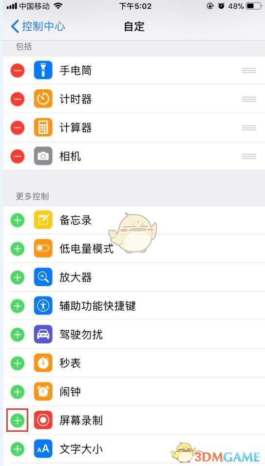 《iPhone》iOS11录屏教程
