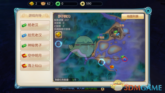 《寻仙手游》沙子洲隐藏任务玩法攻略