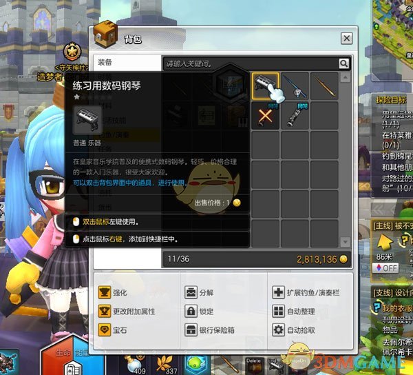《冒险岛2》演奏玩法详解