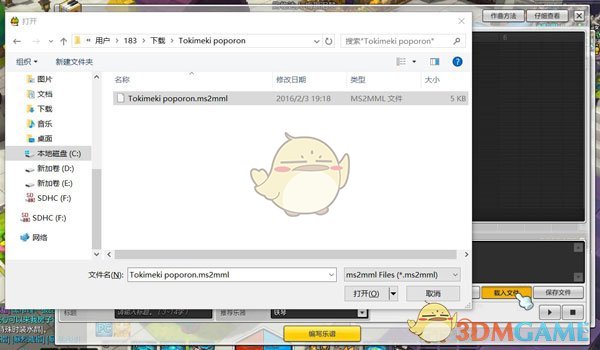 《冒险岛2》演奏玩法详解