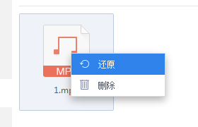 《360企业云盘》恢复删除文件方法介绍