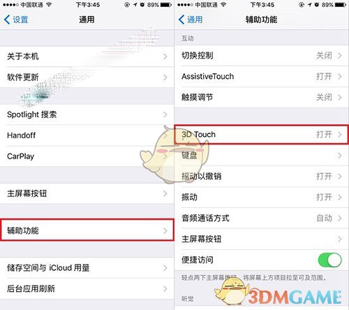iPhone8调节3D Touch灵敏度方法介绍