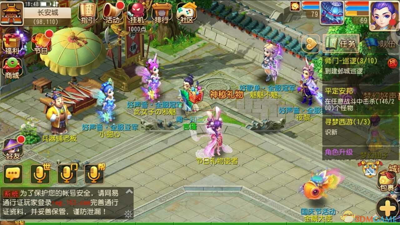 三界歌姬《梦幻西游》手游梦幻好声音总榜公布！