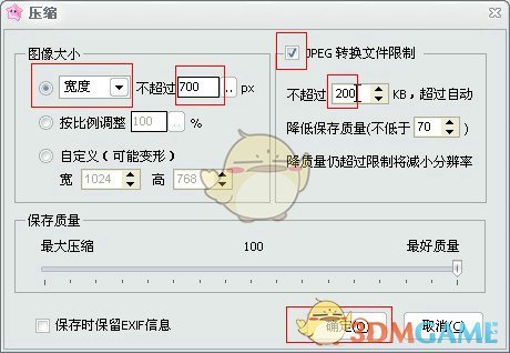 《iSee图片专家》压缩图片大小方法介绍