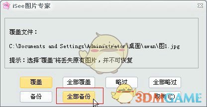 《iSee图片专家》压缩图片大小方法介绍