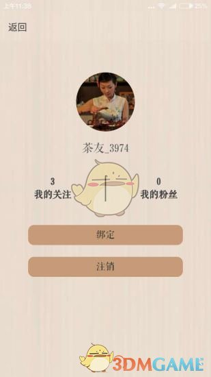 茶悦手机软件app截图