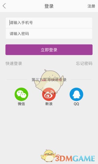 雅娜购手机软件app截图