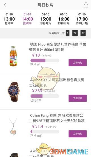 雅娜购手机软件app截图