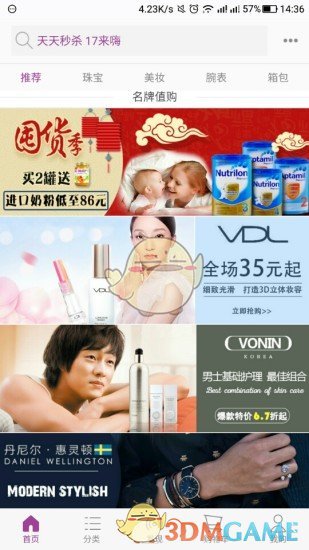 雅娜购手机软件app截图