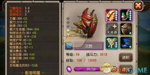《刀塔传奇》沉默英雄介绍