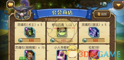 《刀塔传奇》公会副本玩法介绍