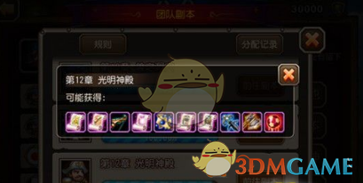 《刀塔传奇》公会副本玩法介绍