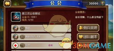 《刀塔传奇》公会副本玩法介绍