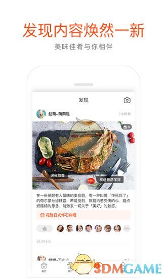 爱草媒手机软件app截图