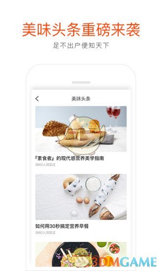 爱草媒手机软件app截图