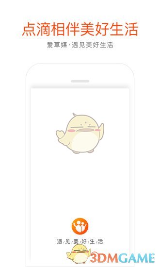 爱草媒手机软件app截图