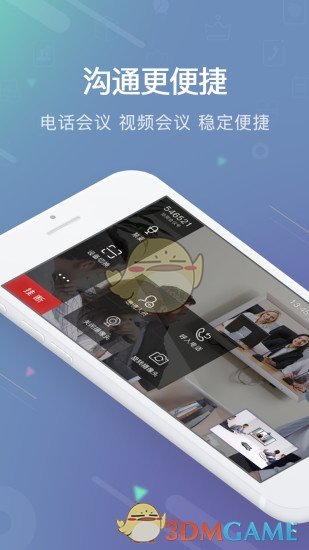Distrii办伴手机软件app截图