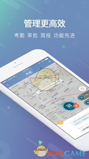Distrii办伴手机软件app截图