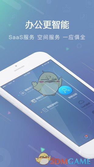 Distrii办伴手机软件app截图
