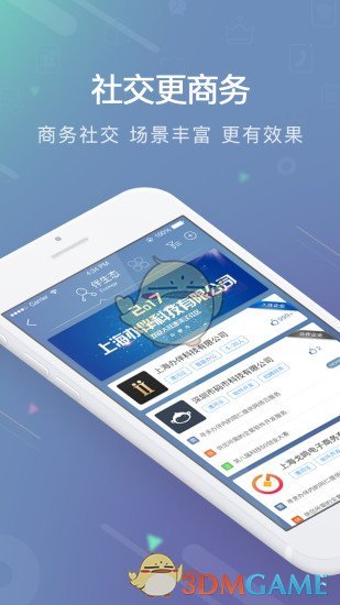 Distrii办伴手机软件app截图