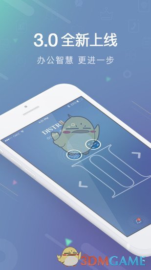 Distrii办伴手机软件app截图