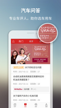 新车评手机软件app截图