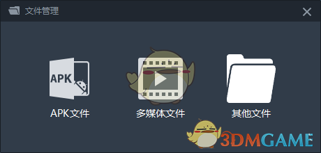 《游信模拟器》电脑互传文件教程
