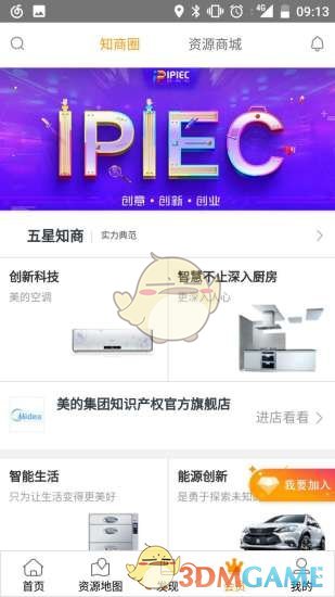 汇桔网手机软件app截图