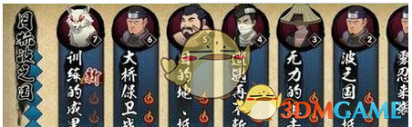 《火影忍者手游》修罗副本打法技巧说明
