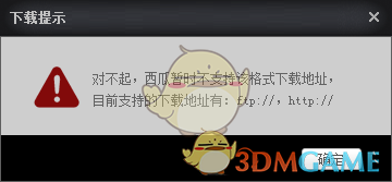 《西瓜影音》下载视频资源教程