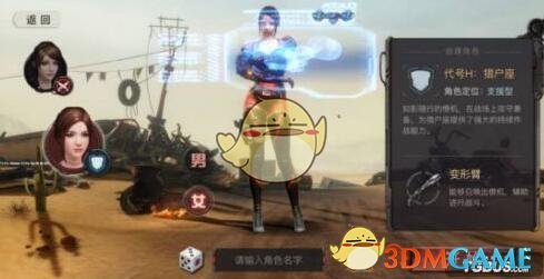 《终结者2审判日大逃杀》玩法介绍