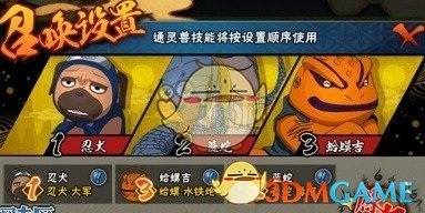 《火影忍者手游》通灵兽获取方法说明