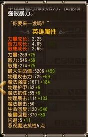 《刀塔传奇》火女英雄介绍