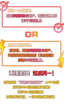《哔哩哔哩》2233省内流量升级为全国流量方法介绍