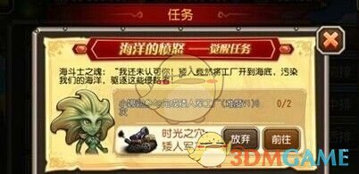 《刀塔传奇》英雄觉醒加速方法