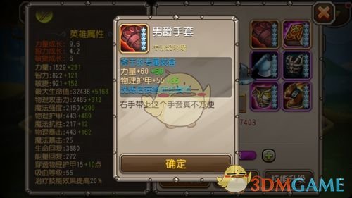 《刀塔传奇》斧王觉醒技能介绍
