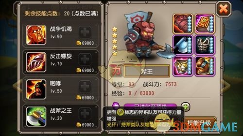 《刀塔传奇》斧王觉醒技能介绍