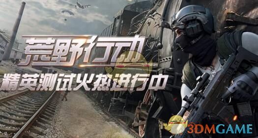 《荒野行动》手游申请二测资格方法介绍