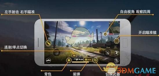 《荒野行动》换武器教程介绍