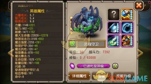 《刀塔传奇》灵魂守卫英雄评测