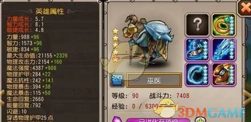 《刀塔传奇》巫医竞技场表现浅谈