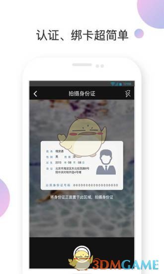 理房通手机软件app截图