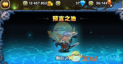 《刀塔传奇》疯狂之血技能介绍