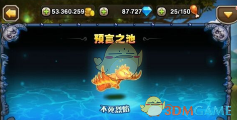 《刀塔传奇》不死烈焰技能介绍