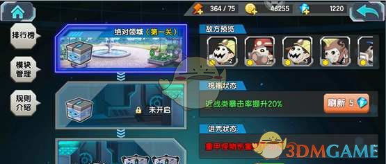 《少女咖啡枪》绝对领域通关技巧攻略