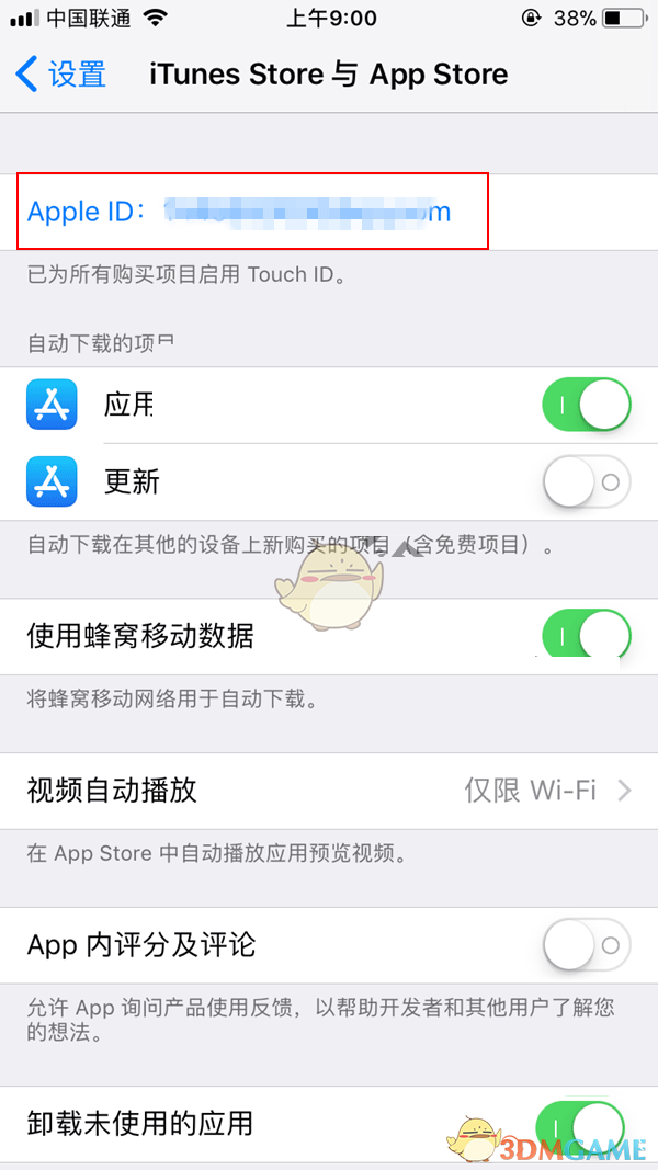 App Store绑定微信购买APP教程